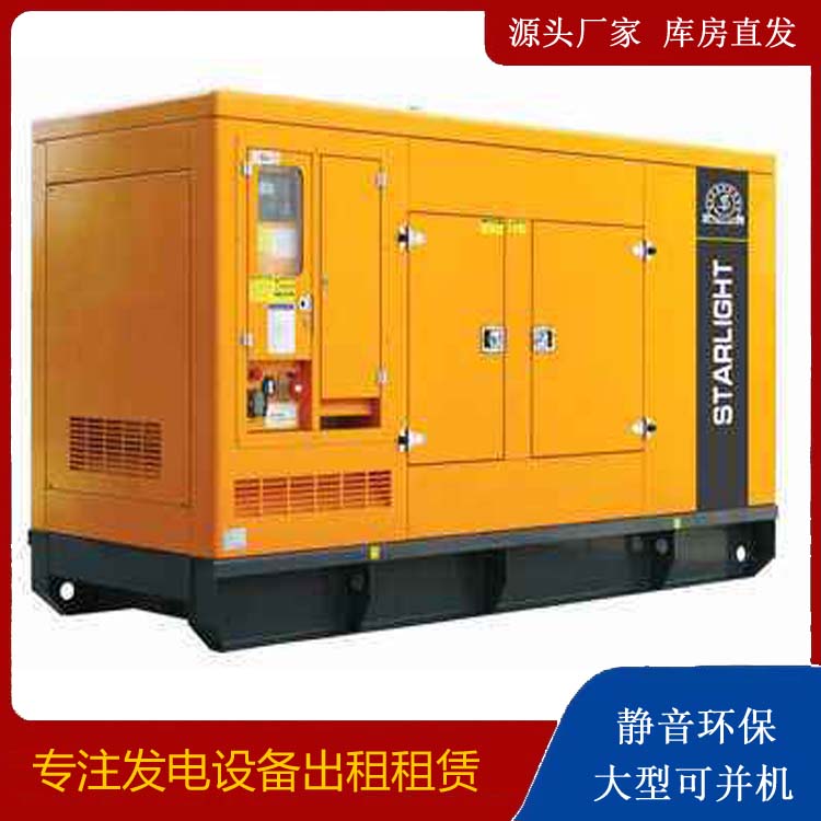 康巴什出租发电机 移动式发电机组有哪些优势?