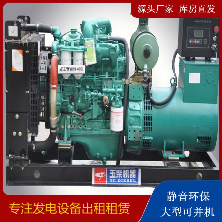 康巴什出租发电机 柴油发电机组安全使用注意事项
